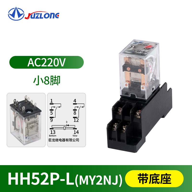 中间继电器220v交流MY2NJ电磁继电器24v12vhh52p小型继电器hh54p