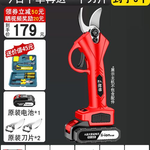 现货电动修枝剪锂电电剪刀剪树枝园林果树充电式剪子无刷电机