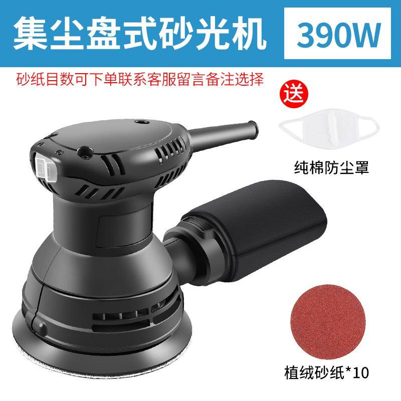 墙面打磨机小型迷你平板砂纸机木工磨墙电动抛光机研磨机批土家俱,全屋定制,柜体,淘宝优惠券,粉丝福利购,淘宝优惠卷