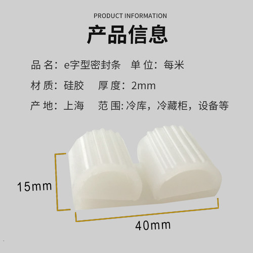 B型硅胶密封条冷藏柜冷库门密封条双e型专用保温防尘冷库密封条