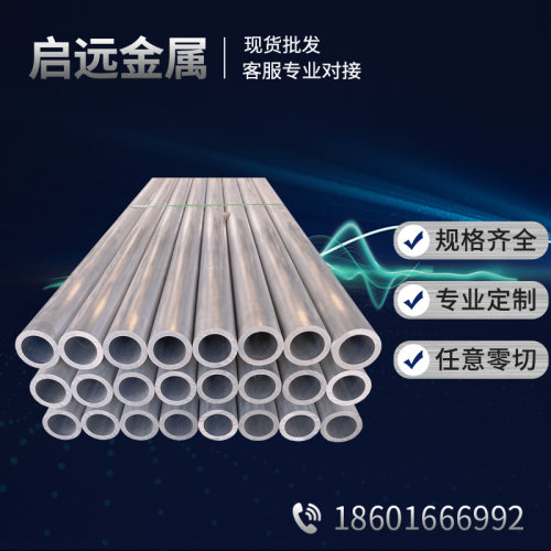 2A12T4铝板2011 5083 3A21 LY12铝棒5A06 7075T6铝合金6063可零切