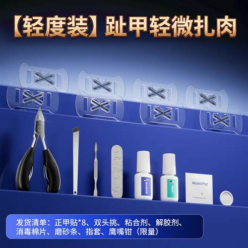 BORSU德国甲沟嵌甲矫正器炎正甲贴片脚趾指甲往肉里长扎专用刀剪