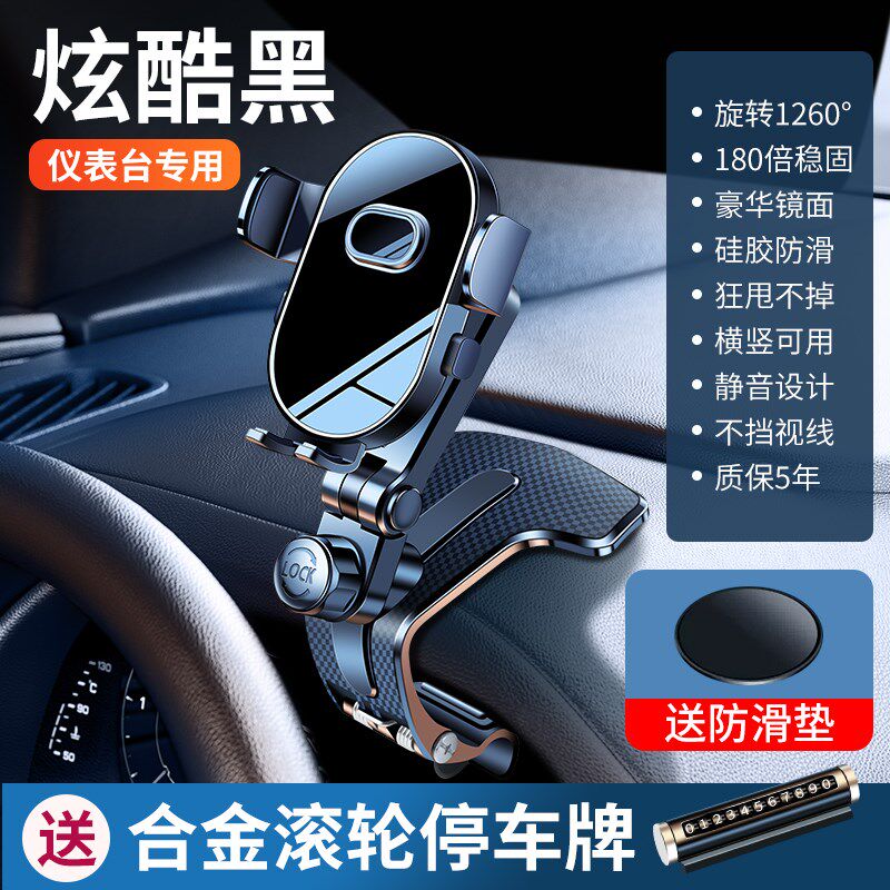 车载支架手机2024新款汽车中控仪表台夹出风口导航专用防抖支撑架