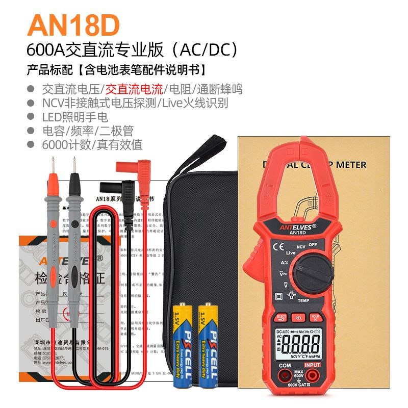 智能语音钳形表全自动多功能数显电流表钳表电工万用表防烧钳流表