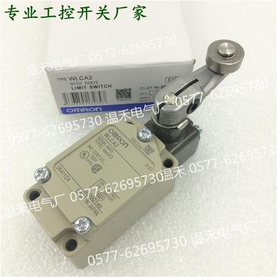 当天发货 限位开关 WLCA2 行程开关 wlca2 耐高温 nema a600 2a
