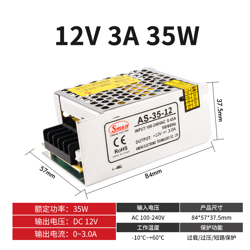 小型开关电源AS-35W-5V7A/12V3A/24V1.5A迷你型稳压小体积变压器
