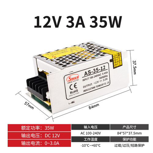 小型开关电源AS-35W-5V7A/12V3A/24V1.5A迷你型稳压小体积变压器