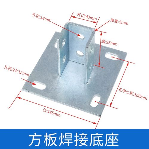 C型钢镀锌免焊接底座光伏支架安装配件地脚抗震固定连接件立柱