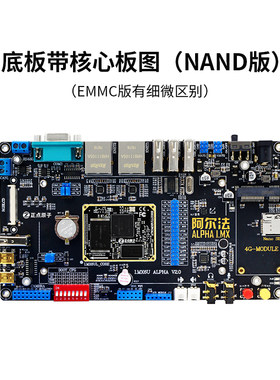正点原子ARM Linux开发板嵌入式 I.MX6ULL IMX6ULL 强过STM32 51