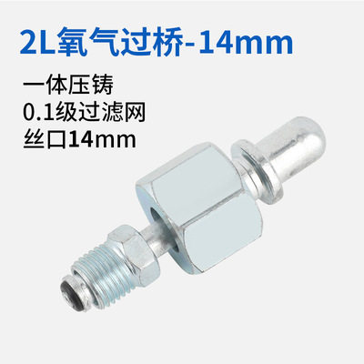 2L升氧气瓶阀门开关配件大全小焊枪空调专用焊炬过桥焊具减压便携