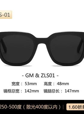 GM明星同款偏光太阳眼镜 防紫外线可配近视墨镜ZLS系列