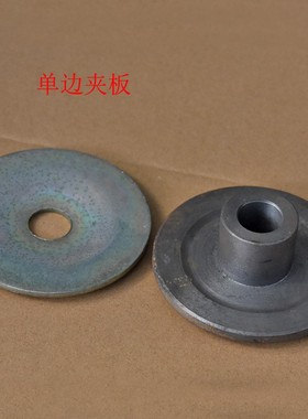 250mm砂轮机配件  内孔18mm16mm14mmM3025夹板M3325夹具M3225夹铁