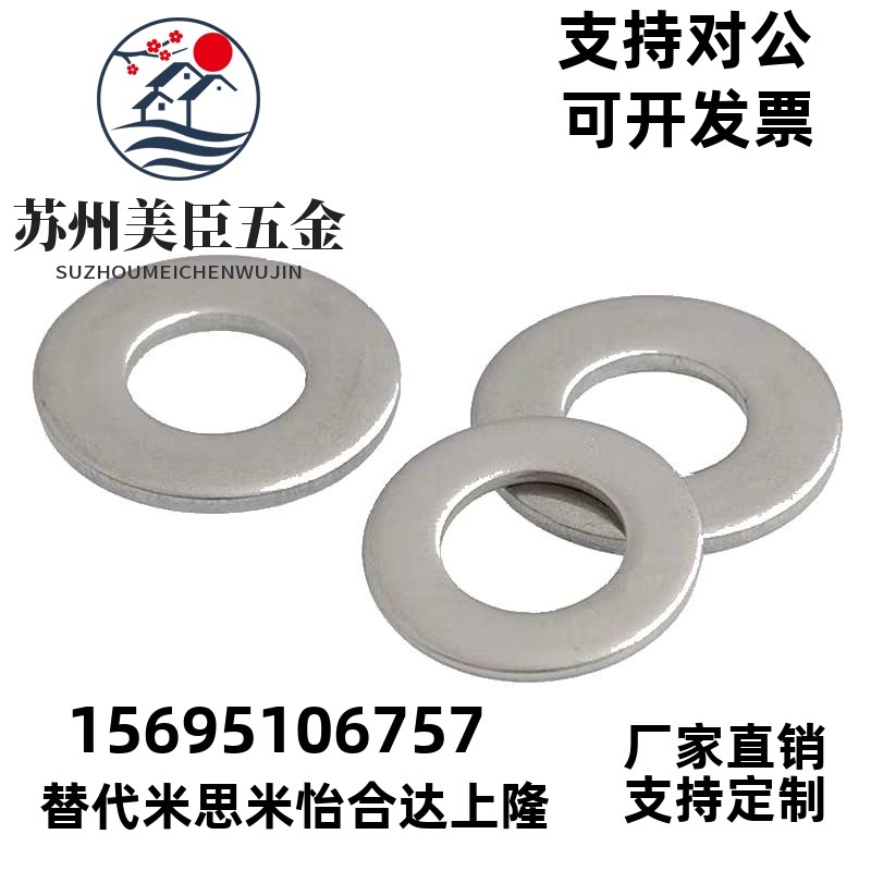 304超薄不锈钢平垫圈M5X7/8/9/10X0.1/0.J2 /0.3/0.5MM小外径垫片
