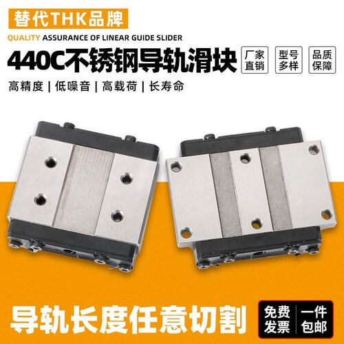 HSR8RM/HSR10RM/HSR12RM重型不锈钢导轨滑块可互换THK直线轴承