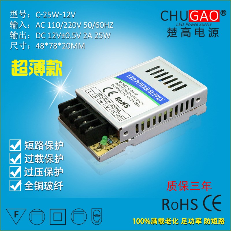 开关电源小体积薄稳压直流工业AC220转DC12V2A25W小型变压器包邮