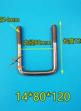旋耕机播种机配件深松翻地犁U型卡子固定卡箍M14 16 1820型号包邮