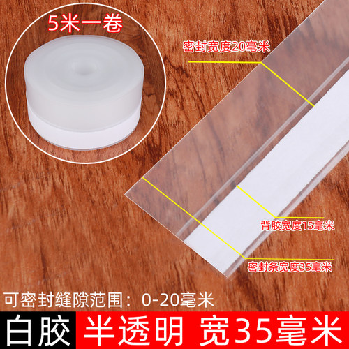 玻璃门缝密封条门框门底防漏风贴隔音门贴透明无痕房门防风保暖条