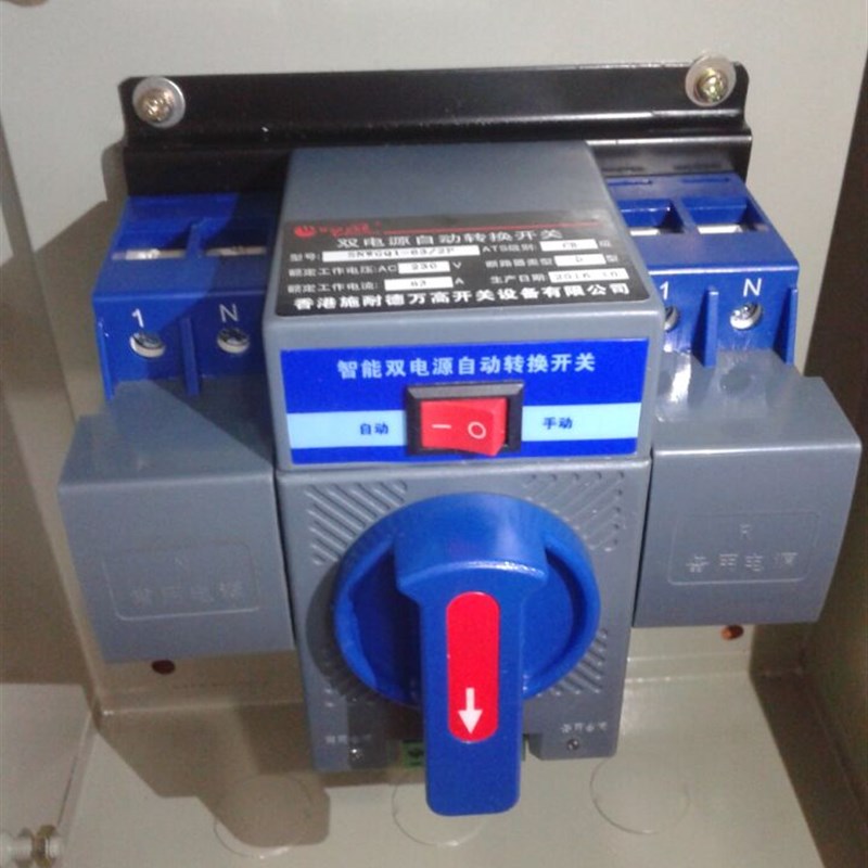 两极家用迷你微型手动双电源自动切换转换开关装置2P63A单相220V