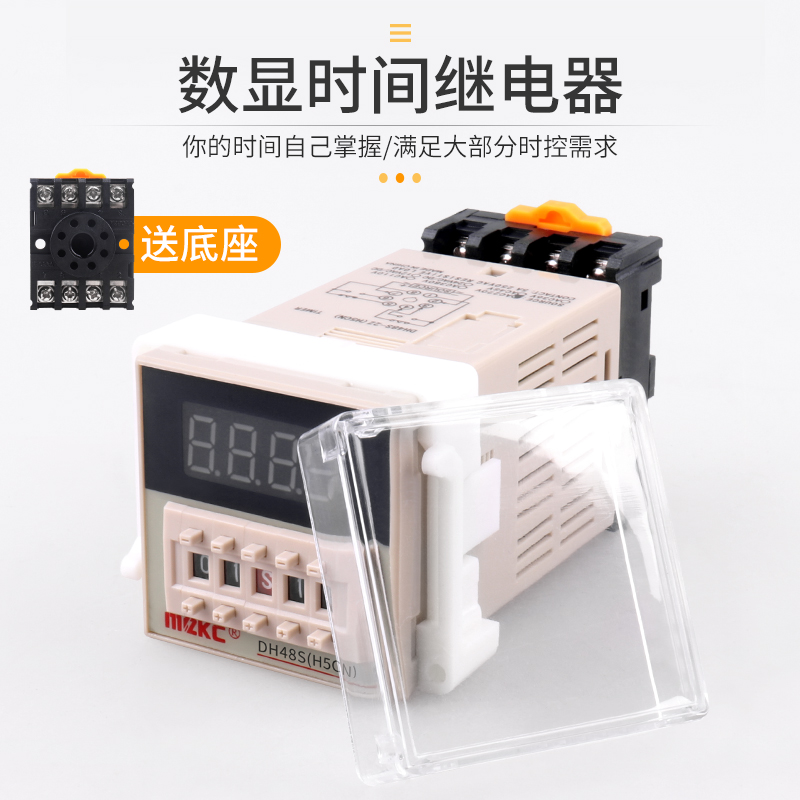 数显时间继电器DH48S-S无限循环控制器2Z通电延时器220V 380V 24V