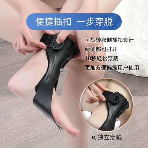 羿生足托矫形器足内翻外翻足下垂矫正器足部脚踝固定支具康复脚托