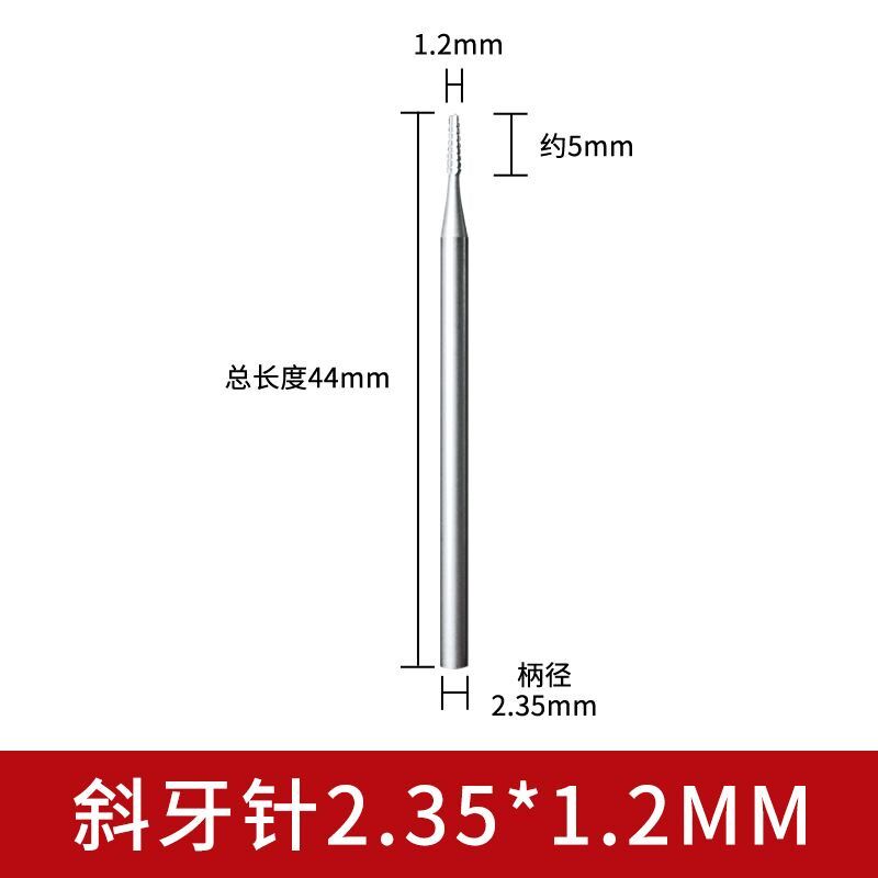 斜牙针2.35进口蓝盒高速钢铣刀牙机工具金银首饰微雕核雕木雕刻