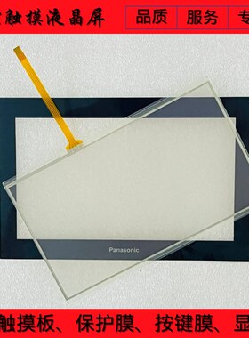 GT707 AIG707WCL1uB2-F AIG707WCL1G2触摸板 保护膜液晶屏