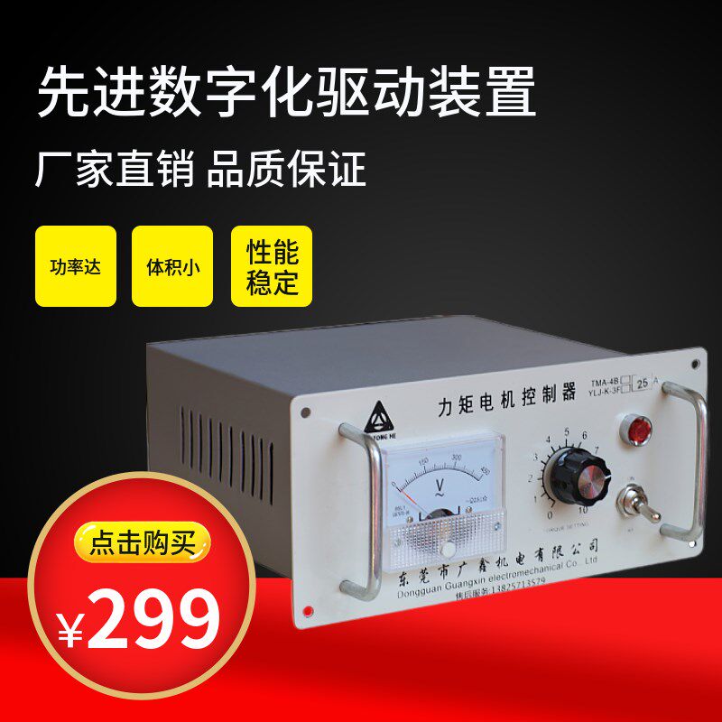 调速器三相交流电机力矩控制调速器380V厂家直销25A40A60A80A 力