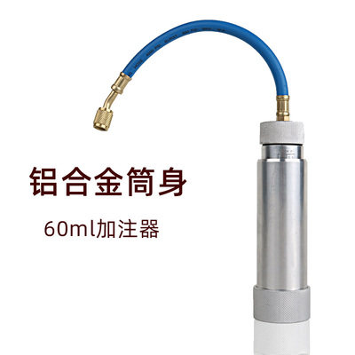 汽车空调加油管R134a冷冻油加注器油瓶冷冻油R22家用空调油加氟