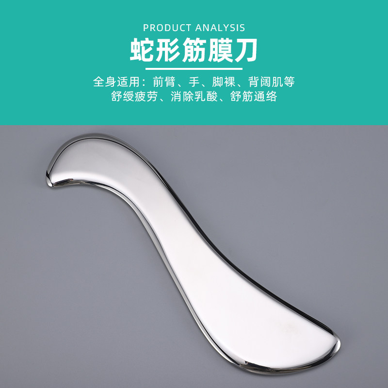 筋膜刀肌筋膜松解刀套装不锈钢肌肉软组织放松运动理疗工具按摩器