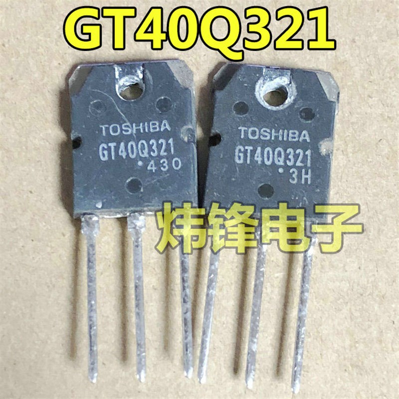 原装进口拆机 GT40Q321 IGBT功率管 TO-3P 测试好 可直拍