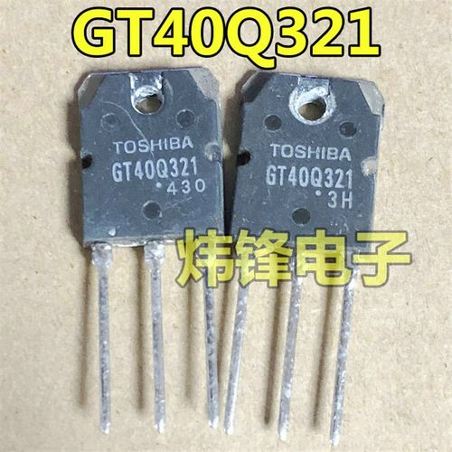 原装进口拆机 GT40Q321 IGBT功率管 TO-3P 测试好 可直拍