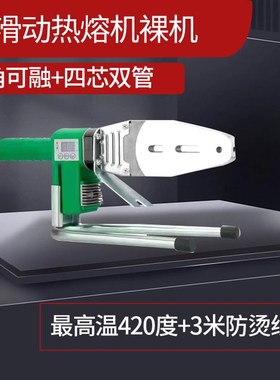 公元热熔器3000瓦大功率滑动数显调温PPR热熔机家用PE烫机420度