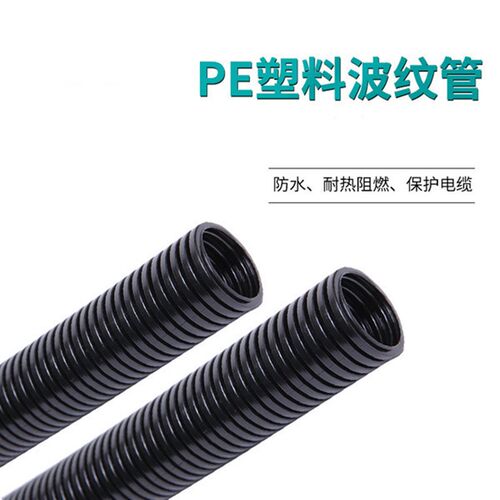 PP PA PE波纹管电线软管防水阻燃穿线管塑料电工套管螺纹管蛇皮管