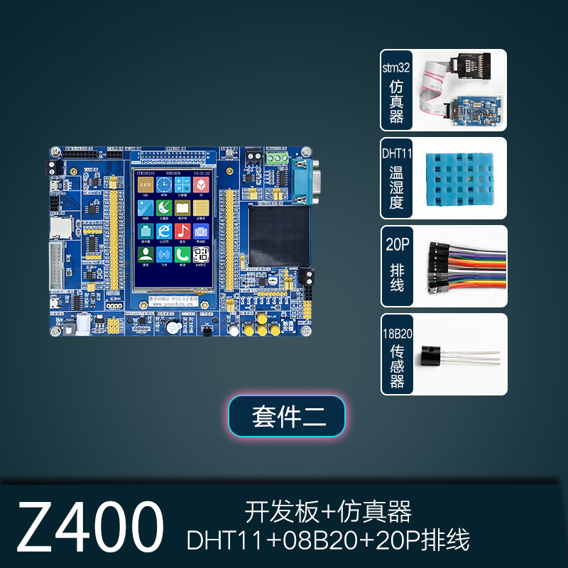 STM32F103zet6开发板stm32开发板stm32f103开发板学习板 玄武