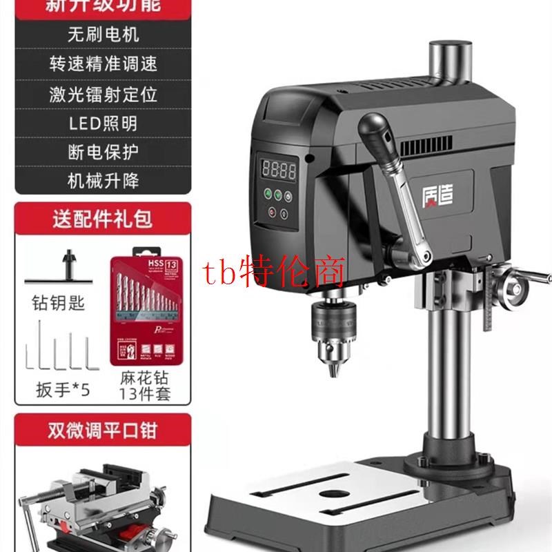 进口高精密220v小型台钻工业级钻孔机家用钻床工X作台数显台转