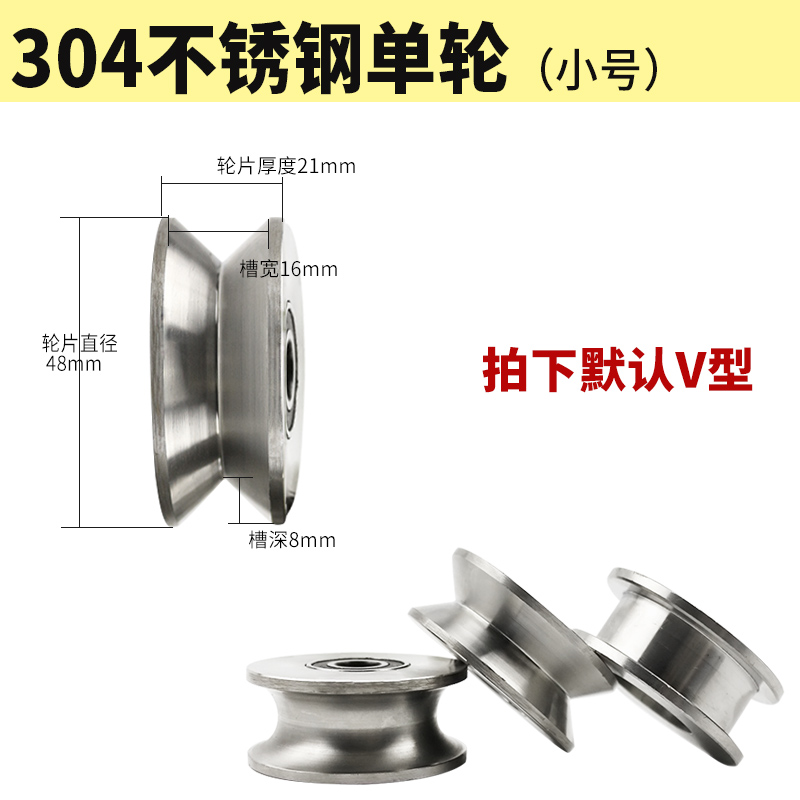 304不锈钢轨道轮V型方管轨道轮U型吊轮H型定滑轮槽轮脚轮起重滑轮