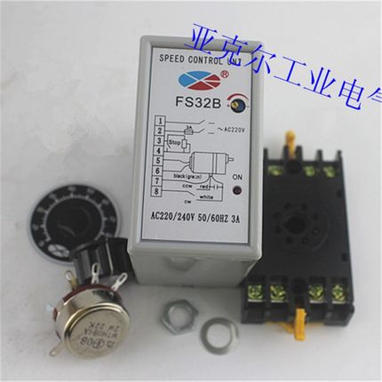 马达调速器220V交流 SS-32 FS32B 单相电机控制器 分离式开关调速