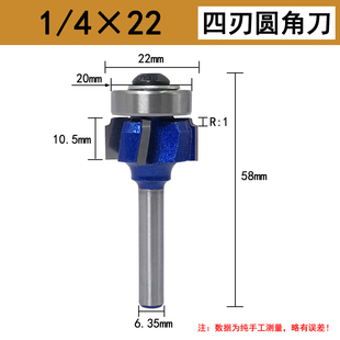 四刃封边刀倒角刀PVC封边条修边手提修边机圆角铣刀R1R2R3刀具