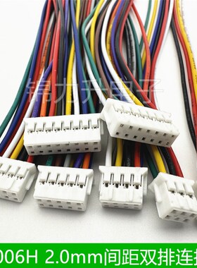 连接器单头双头A2006H-2x2P3P4P5P6P7P8P10P双排2.0mm间距端子线
