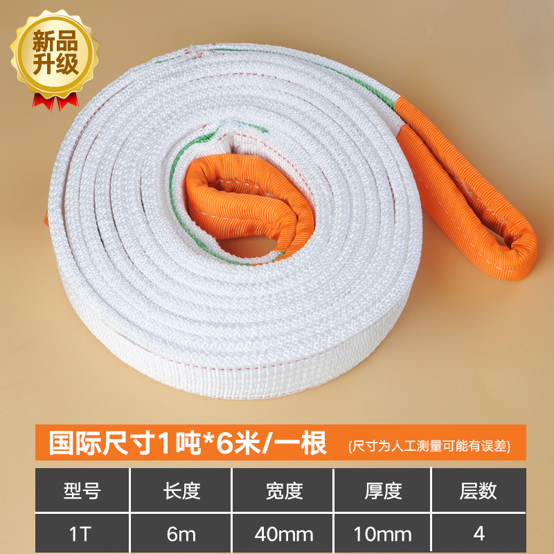 国标吊装带起重吊带3吨5/10吨加厚双扣行车吊带扁平工业吊车吊绳5