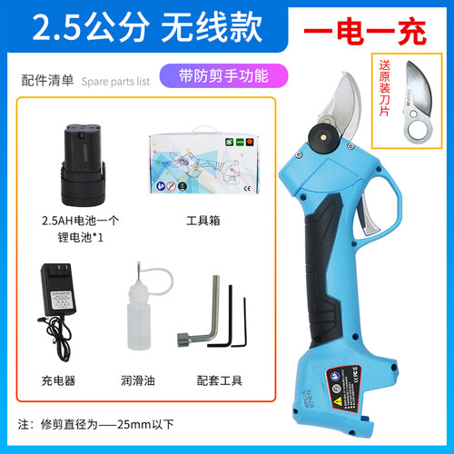 嘉航电动剪树枝剪刀修枝剪家用园林修枝省力粗枝充电式果树电剪子