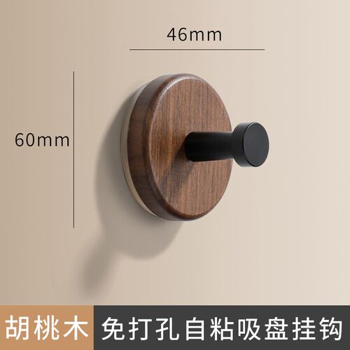 吸盘挂钩免打孔门后挂衣钩衣柜内强承重无痕浴室中古风胡桃木粘钩