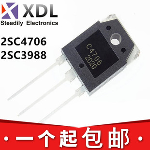 2SC4706 C4706 2SC3988 C3988 大屏幕彩色电视电源开关管 TO-3P