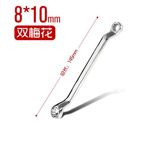 梅花扳手双头两用多功能汽修板手大全17梅花套筒8-10mm呆扳手工具