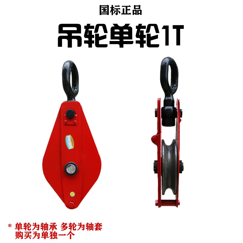 起重滑车轴承 0.5t/1t/2t/3t/5/8t吨单轮吊钩吊环滑车动定滑轮组