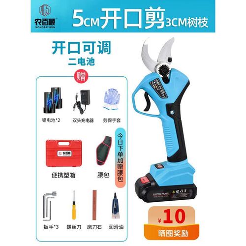 电动剪刀修枝剪果树充电式锂电剪子剪枝剪树园艺修剪树枝剪枝神器