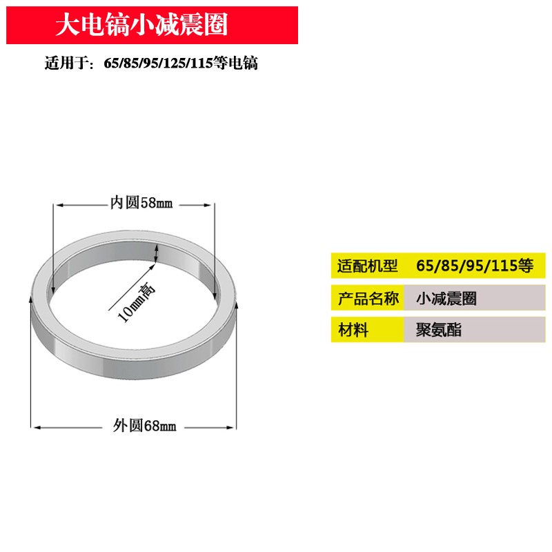 65电镐95大电镐活塞减震环缓冲圈防油圈开口圈套电动工具修理配件