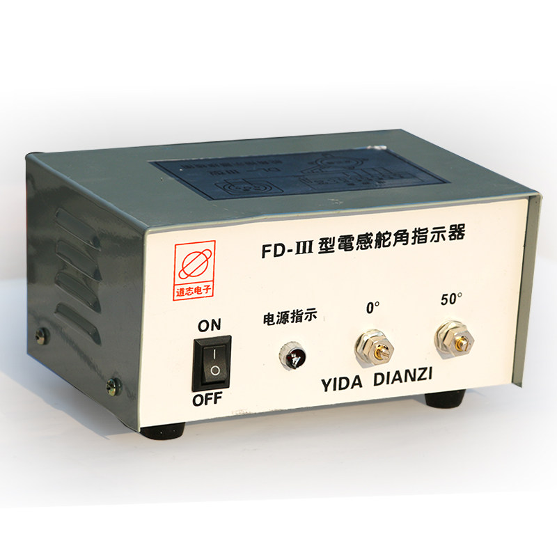 船用电感式舵角产生器液压舵机指示器行动电源三件套舵角带舵角表