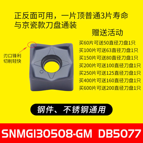 MFSN铣刀盘 88度快进给平面铣刀盘 MFSN88080R-6T-M 京瓷款SN1305
