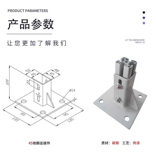 地脚围栏底座护栏铝材立柱固定脚303040403060型材四方地脚连接件